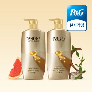 팬틴 프레스티지 데미지 리페어 트리트먼트 750ml 2개