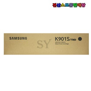 삼성 SL-X9600LX SL-X9700LX G409X X9400LX CLT-K901S 검정정품토너, 45000매