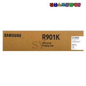 삼성 SL-X9600LX SL-X9700LX G409X X9400LX CLT-R901K 검정정품드럼, 450000매