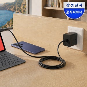 삼성 초고속 충전기 45W + C to C 케이블 (3A 1.8m) 패키지