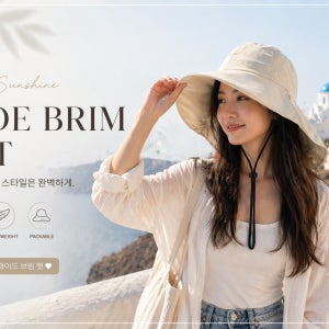 도착보장 UV 차단 와일드 브림 썬 햇 햇빛차단 벙거지 물놀이 버킷햇 목가림 베이지