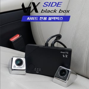 [딥플라이] DEEPFLY VX SIDE 크롬 2채널 블랙박스 사이드 32GB FHD