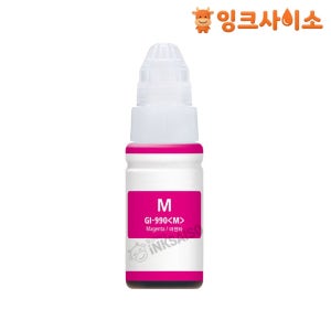 GI-990M (캐논 990M) 호환잉크(재생) 빨강 PIXMA G4900 G4911