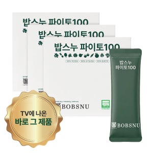 우리동네전성시대 영탁 이경규 생식 파이토 1달