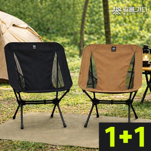 길을가다 경량체어 1+1 캠핑의자 세트 초경량 백패킹 접이식 등산 릴렉스 차박 캠핑용