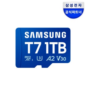 삼성전자 삼성 마이크로SD 메모리카드 T7 1TB 블랙박스 닌텐도 액션캠 카메라 외장 메모리카드