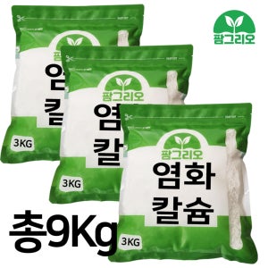 2+1 염화칼슘 3kgX3 총9Kg 제습제리필 습기관리
