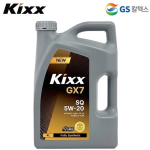 Kixx 엔진오일 GX7 가솔린 SQ 5W20 (4L) 100프로 합성엔진오일