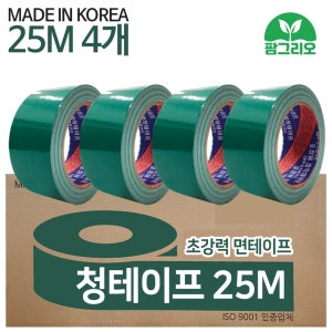 녹색 청테이프 25m 4개 방송소품 건설현장용 마스킹 전단지 강력 덕트 천면테이프