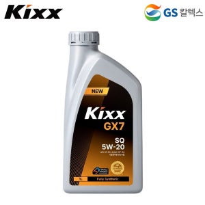 Kixx 엔진오일 GX7 가솔린 SQ 5W20 (1L) 100프로 합성엔진오일