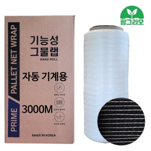 국산 통풍랩 그물랩 3000m 농산물포장랩 구멍 메쉬 그물망 결로방지 네트랩 목재 냉장