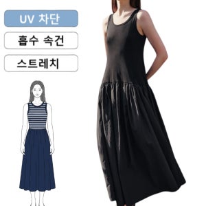 2026 여름 투톤 배색 민소매 롱 원피스 여성 빅사이즈 롱나시원피스 키가 커 보이는통기성