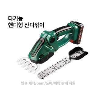 충전식 잔디깍기 리튬 배터리 전동 전정기 손잡이형 가정용 전기 가지치기 옐로우