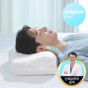 슬리필로우 듀라론 2세대 경추베개 냉감 쿨링 기능성 목디스크 거북목 깊은잠 메모리폼베개