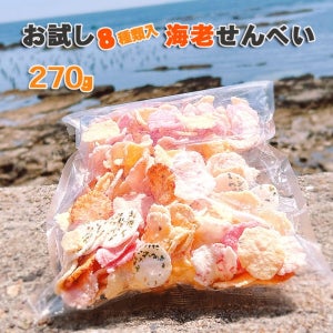 [270g 대용량] 일본 노포 에비센베이 8종 모둠 세트 새우과자 맛보기
