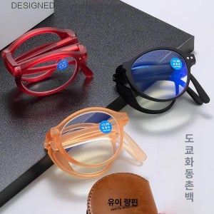 접는안경 블랙 레드 프레임 100도 블루 나이별 기준 뿔테 안경테 라이트 블랙 표준 노안 블루라이트 차단+100 도수