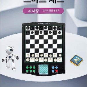 인공지능 체스 로봇 게임 스마트 바둑 블랙 AI 연습 알파고 블랙 영어+독일어 메인 모델 블랙 영어+독일어 메인 모델