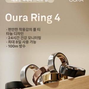 오우라 스마트링 4세대 24년 실버 4 실버