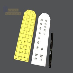 제사 지방쓰기세트 한지 지방지 붓펜 제사 차례 명절