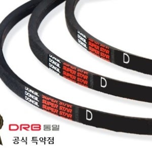 [동일고무벨트] [DRB] V 벨트 브이벨트 DRB 국산 D-205(D205) 대형 공조기 감속기 석산 크라샤
