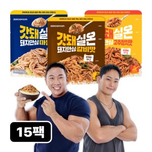 [15팩] 갓돼 무설탕 실온 돼지안심 100g 단백질 식단 풀드포크 한돈 실온보관