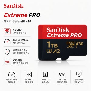 가족영상보관 마이크로 sd카드 익스트림프로 1TB 4K 영상 메모리카드 추억저장