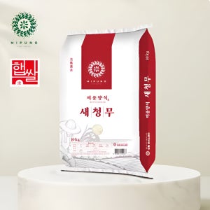 25년 햅쌀 새청무10kg 당일도정 미풍양식