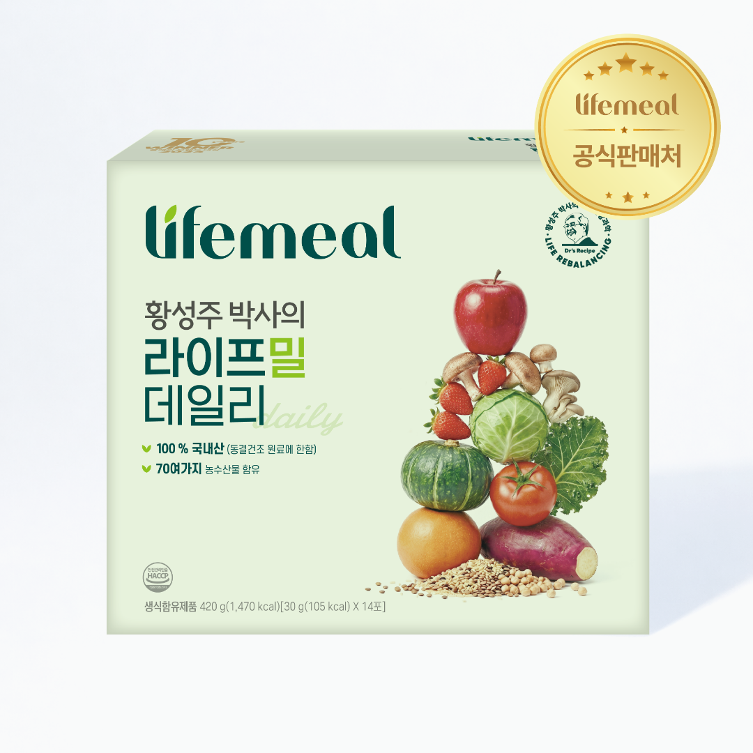 해밀리 황성주 박사의 라이프밀 데일리 성분 분석