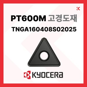교세라 PT600M TNGA 160408S02025 고경도재 서스 인서트 팁 바이트