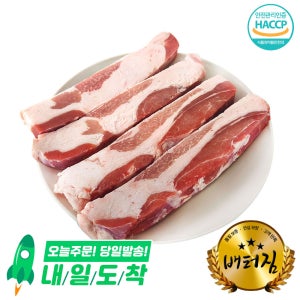 (배터짐)업소용 찌개용 돼지 삼겹살 밑추리 10kg 오겹살 목살 목뼈 등갈비 항정살 갈비