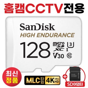 타포 Tapo C260 SD카드 메모리 4K 128GB 홈캠CCTV용