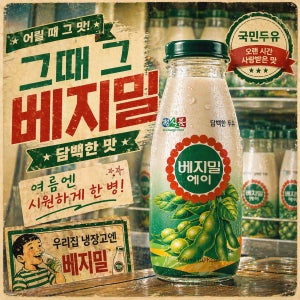 베지밀 A 에이 두유 병 / 식물성 단백질 / 아침식사 대용 담백한맛, 190ml, 40개