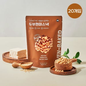 것플렉스 두부과자 두부스낵 식이섬유 프리바이오틱스 다이어트간식 두부현미, 50g, 20개