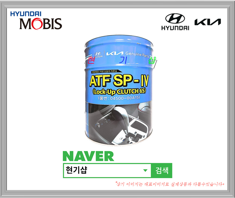 ATP-SP