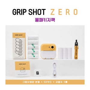 그립샷제로 키즈 토이 필름 카메라 어린이 장난감 풀패키지팩(본품+SD카드+감열지)