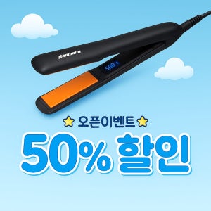 [공항수령] 글램팜 고데기 대여 렌탈 일본 대만 미국 하와이 인천공항 수령