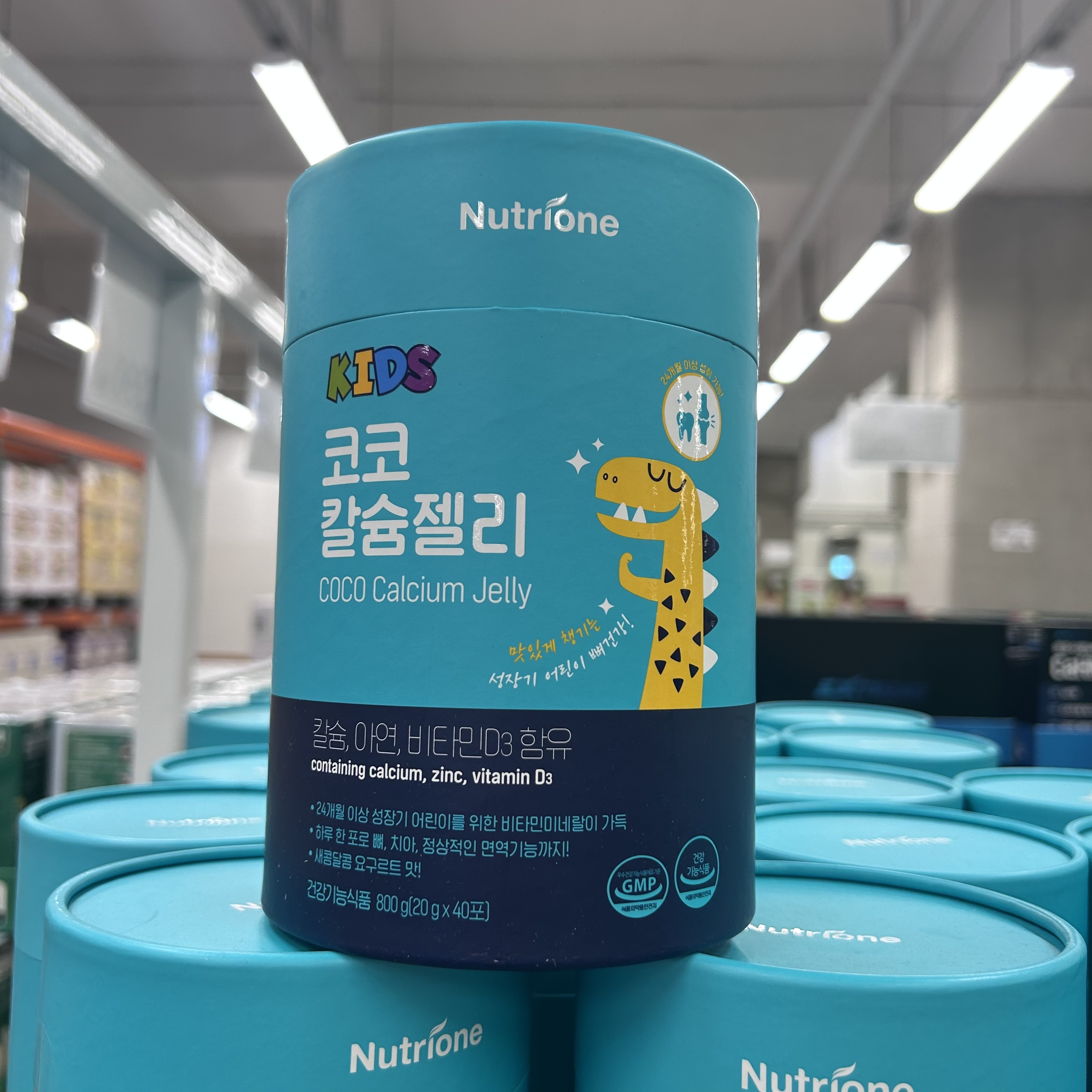 <b>성장</b>기 어린이를 위한 <b>뉴트리원</b> 코코 칼슘 젤리 20g X 40 포
