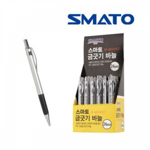 바늘 세트 철펜 철판마킹펜