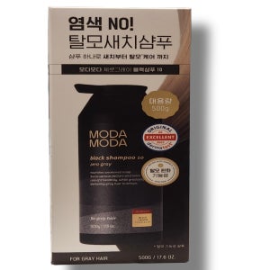 모다모다 제로 그레이 블랙 샴푸 500g 대용량 코스트코