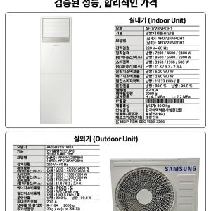 중고에어컨 삼성 18평형 스탠드 냉난방기