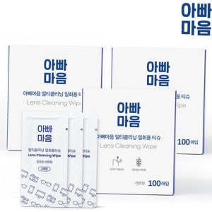 개별포장 일회용 렌즈 클리너 휴대용 안경 클리너 티슈 김서림 방지