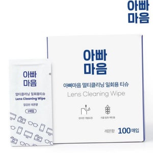 개별포장 일회용 렌즈 클리너 휴대용 안경 클리너 티슈 안경닦이 관리