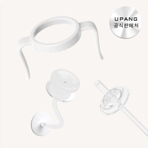 [NEW] 유팡맘마 젖병 ACC 3종 추빨대 빨대세트 핸들 (택1)