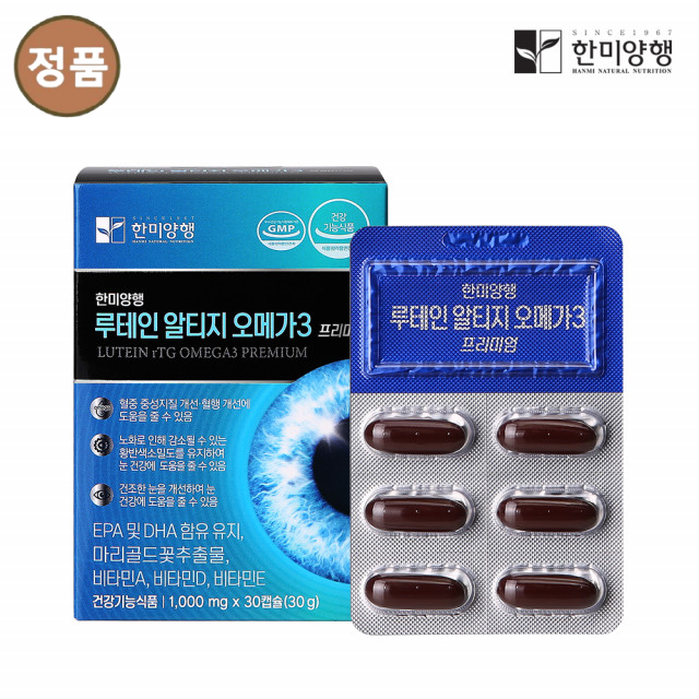 루테인 알티지 오메가3 프리미엄 골드