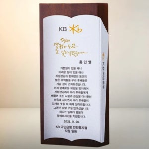 은퇴 상패 감사패 회사 동료 퇴직 기념 선물 제작