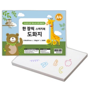 A4 200매 도화지 스케치북 130g 미술용지 수채화지