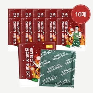 국산 아임핫팩 프리미엄 포켓용 대용량핫팩 150g 10매 낚시 손난로 겨울 귀여운 용품