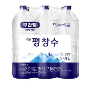 2L 18병 강원 평창수 샘물 안전한 생수 배송 배달 맑은 에코 정기 주문 물 2L18