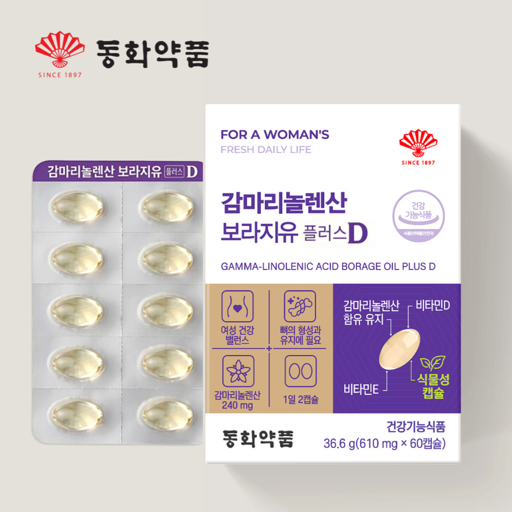 보라지유 감마리놀렌산 플러스
