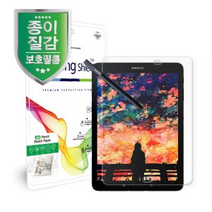 갤럭시탭A 2016 With S Pen 항균 종이질감 블루라이트차단 액정보호필름